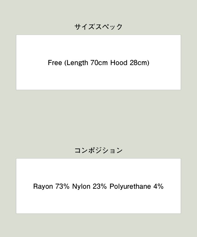 画像23: 【glamb 2026 Spring先行予約】glamb グラム / Knit Hoodie Snood (2色展開) (23)