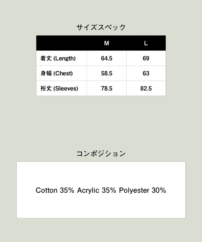 画像16: 【glamb 2026 Spring先行予約】glamb グラム / Asymmetry Cable Knit (2色展開) (16)