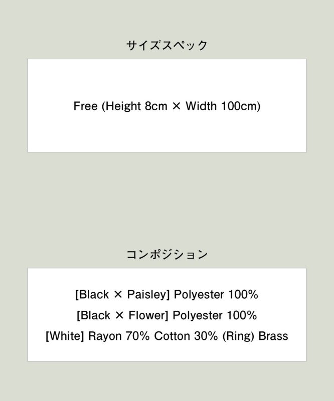 画像12: 【glamb 2026 Summer先行予約】glamb グラム / Studs Line Scarf (3色展開) (12)