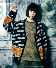 画像14: 【glamb×劇場版『チェンソーマン レゼ篇』】glamb グラム / Pochita Cardigan (2色展開) (14)