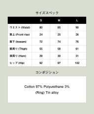 画像26: 【glamb 2026 Winter先行予約】glamb グラム / MARO Slim Pants (1色展開) (26)