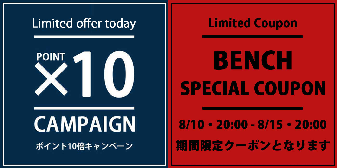 毎月10日のイベント