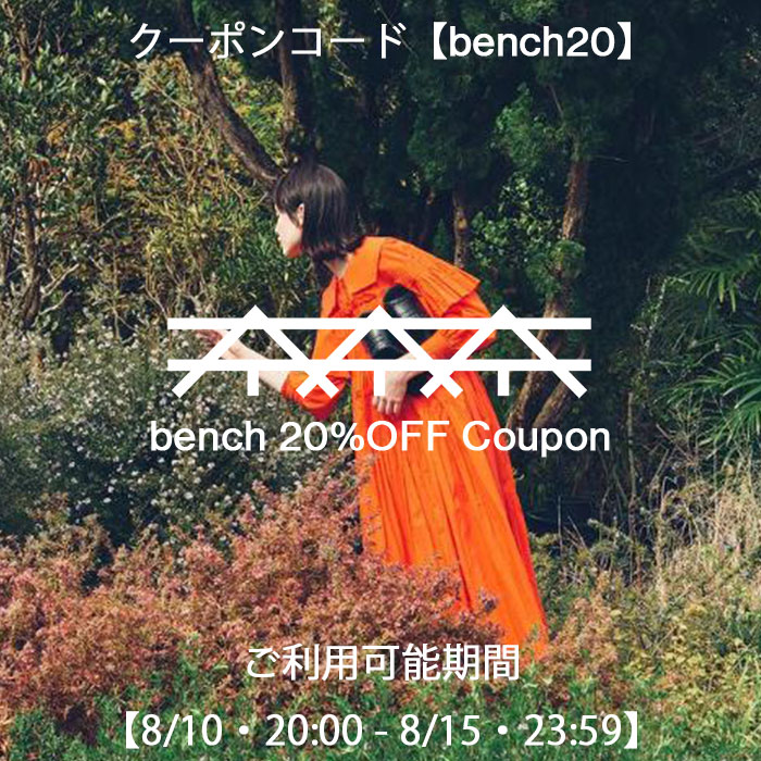 bench 20%OFFクーポン配布