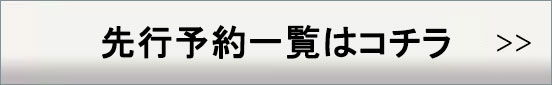ラウンジリザード