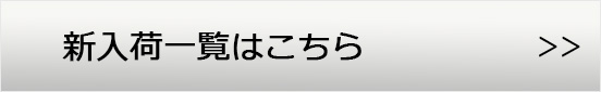 ラウンジリザード