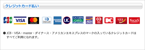 クロネコWEBコレクト クレジットカード払い