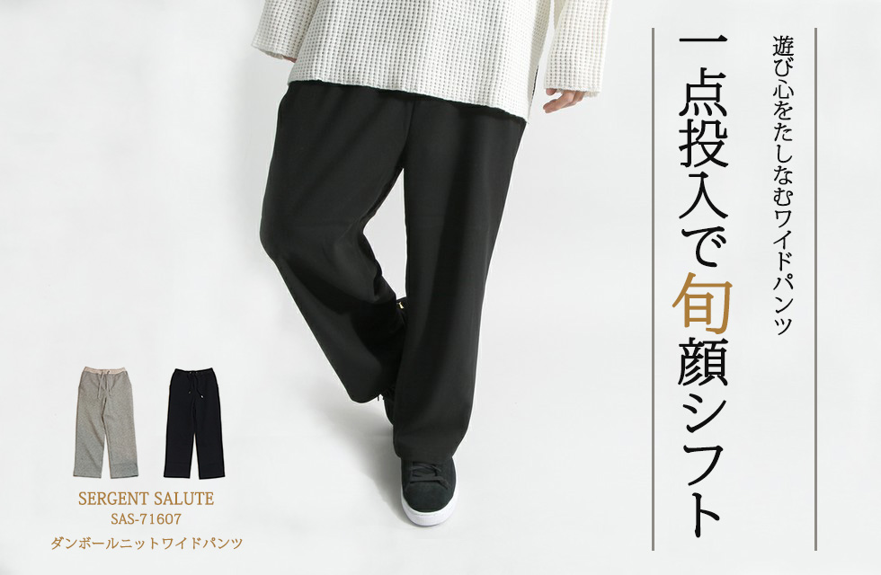 ラウンジリザード